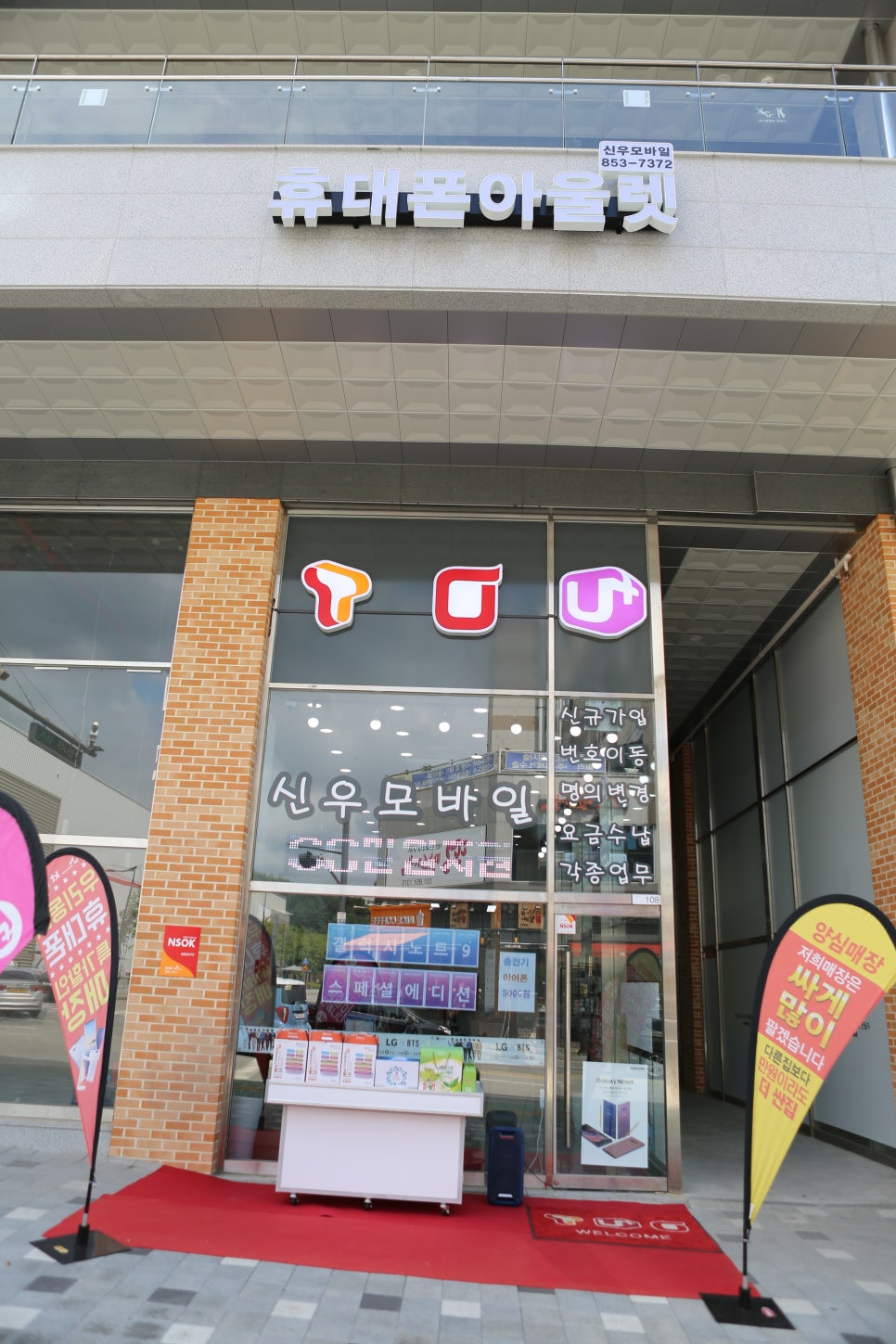 신우모바일 이미지