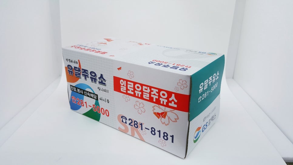 동화주유소 이미지
