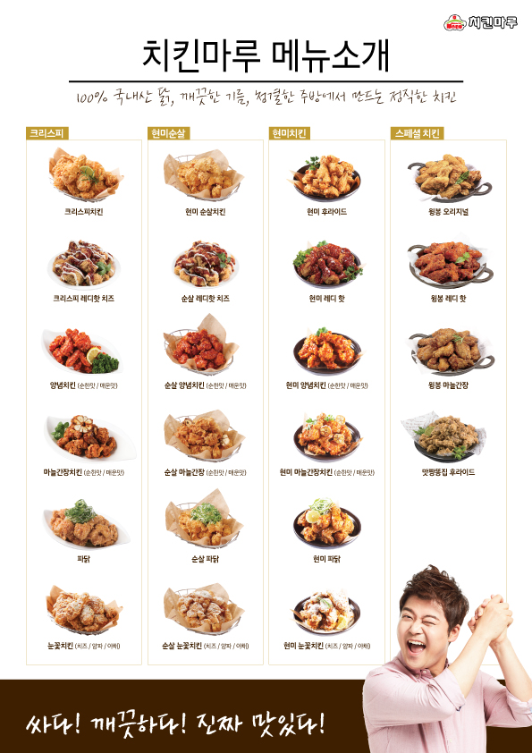 치킨마루 이미지