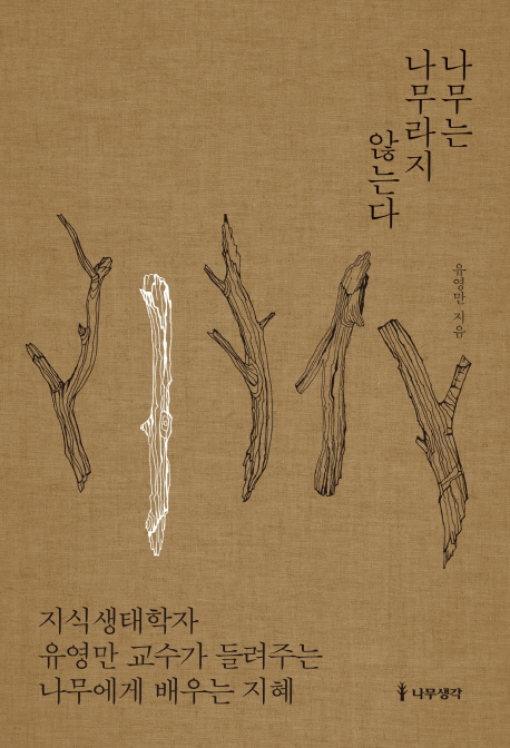 나무노트 이미지