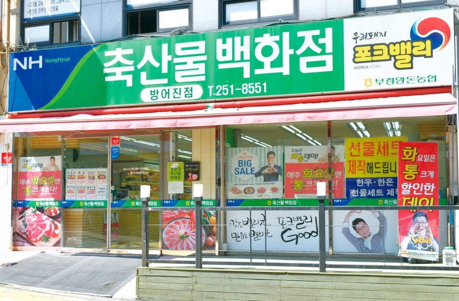 포크밸리미트마켓 이미지