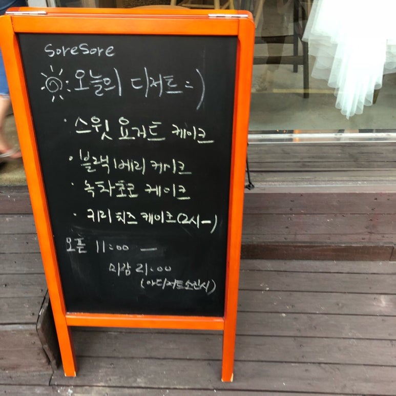 소르소르 이미지