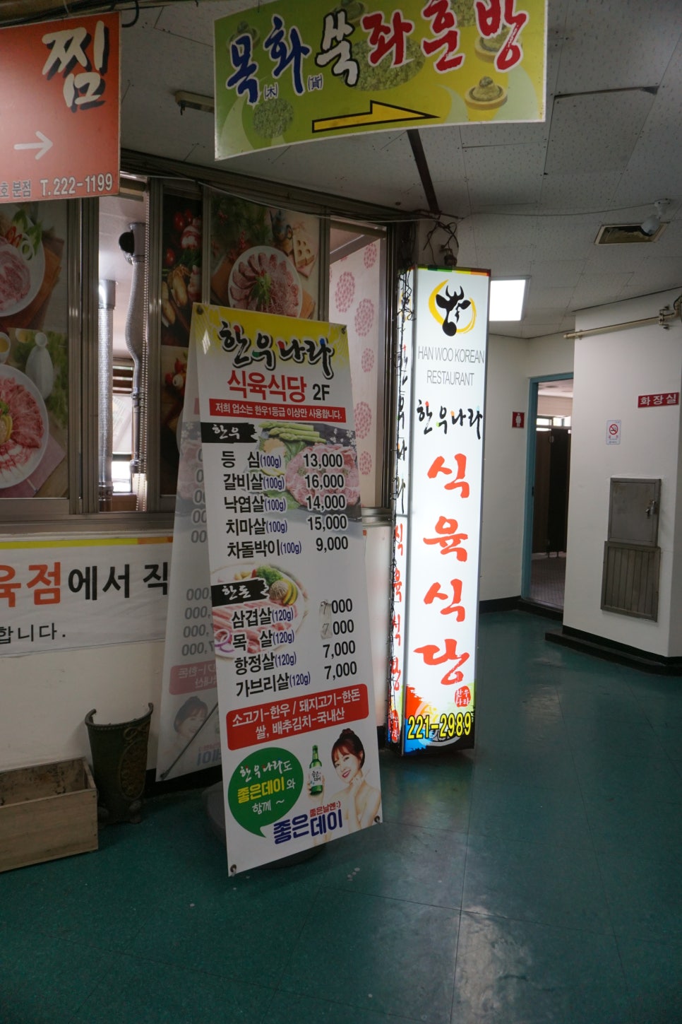 한우나라식육식당 이미지