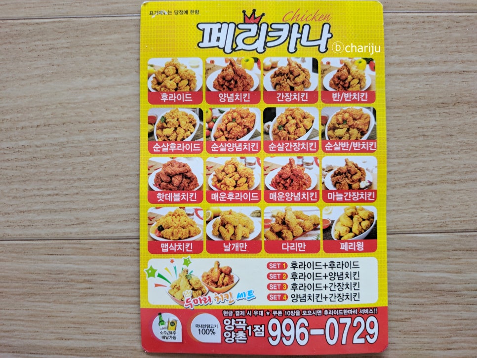 페리카나양곡1점 이미지