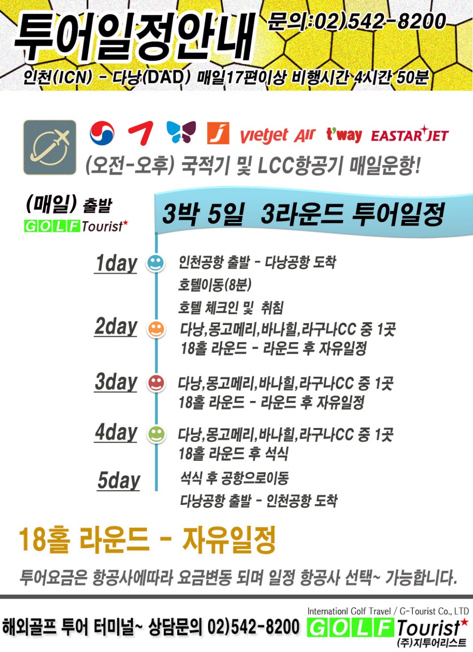 (주)지투어리스트 이미지