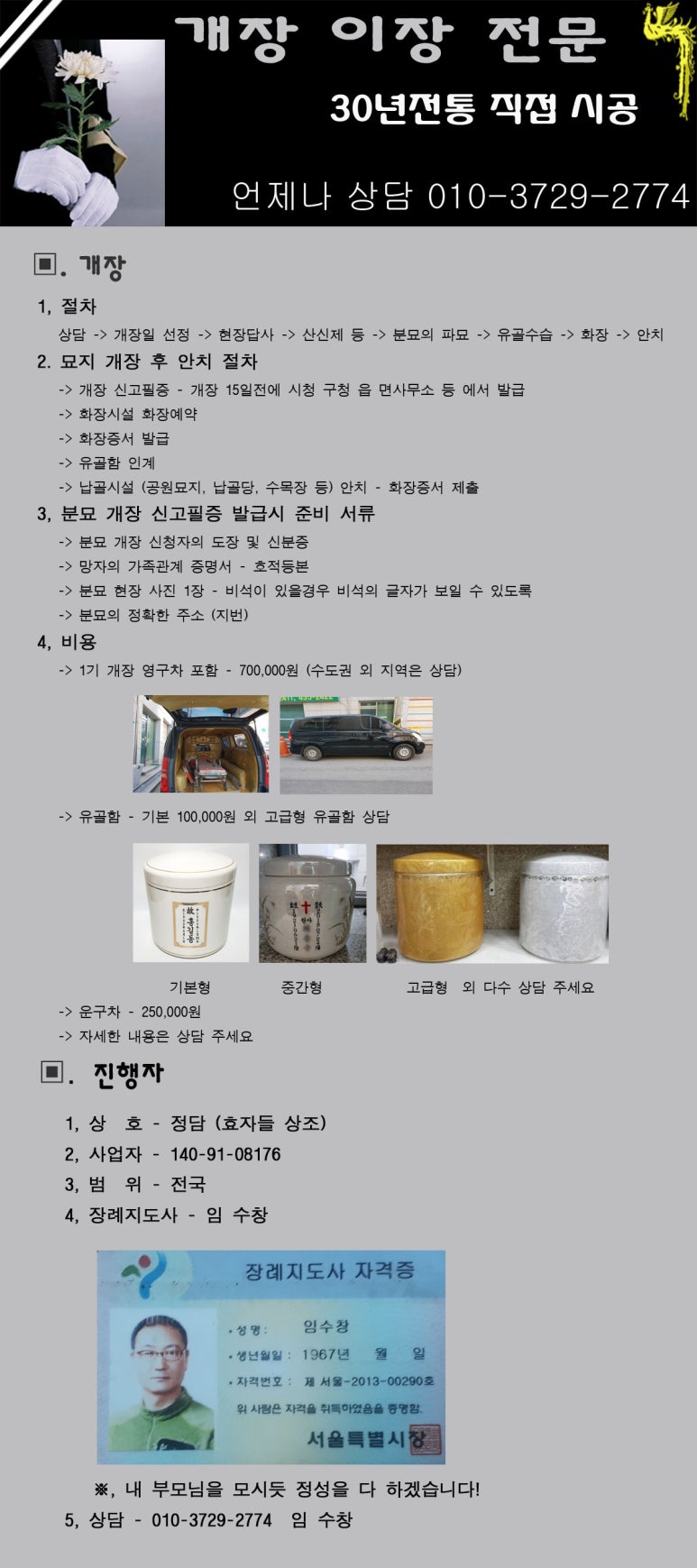 정담상조 이미지