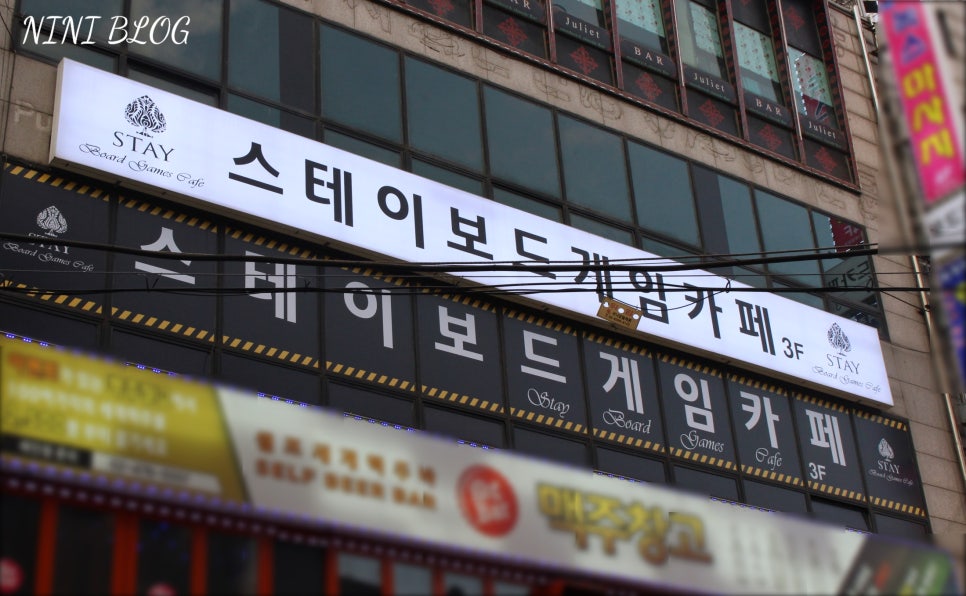 스테이보드게임카페 이미지