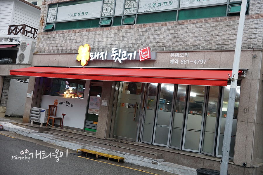 꽃돼지뒷고기 이미지