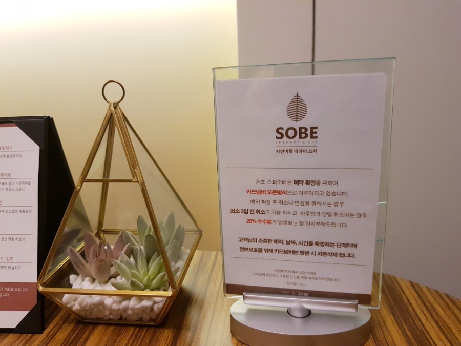 테라피샵소베 이미지
