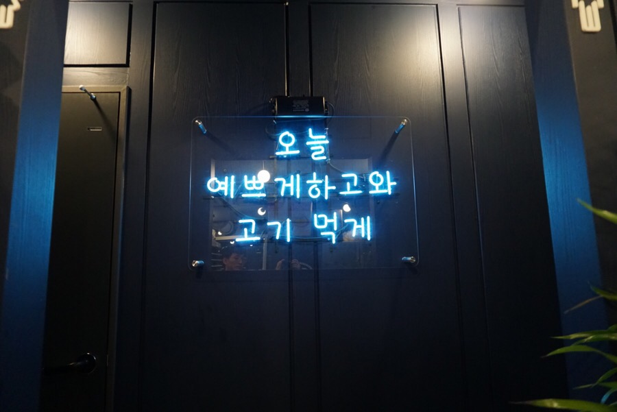 뒷고기회관 이미지