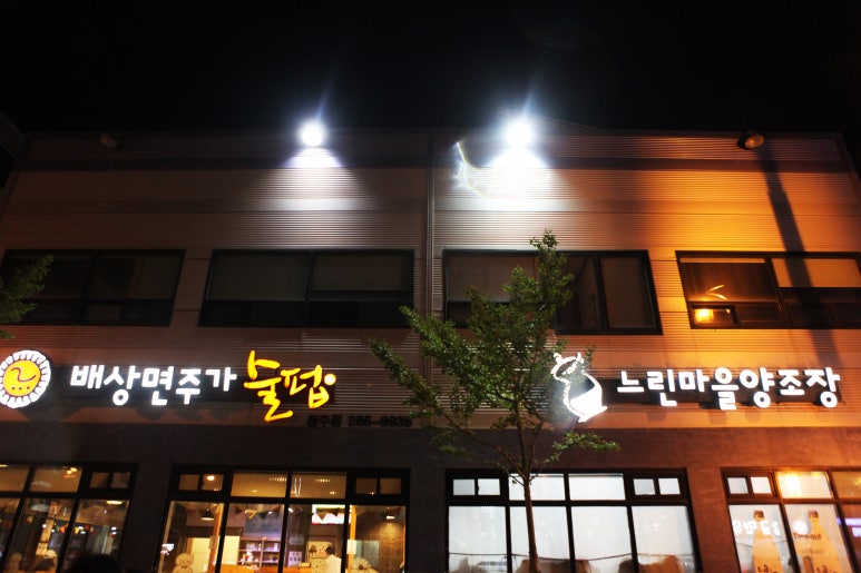291프로덕션 이미지