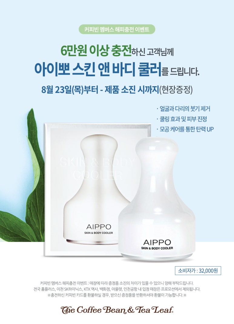 해피바디앤스킨 이미지