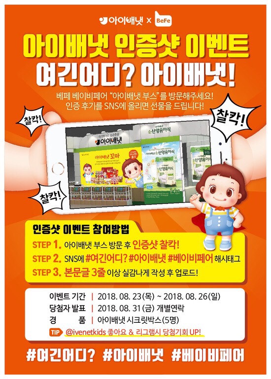베이비아이 이미지