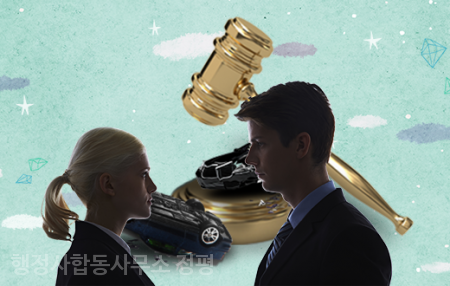 정평법무사법인 이미지
