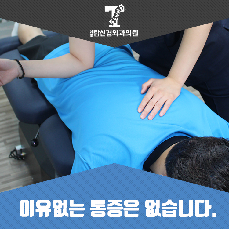 상암탑신경외과의원 이미지
