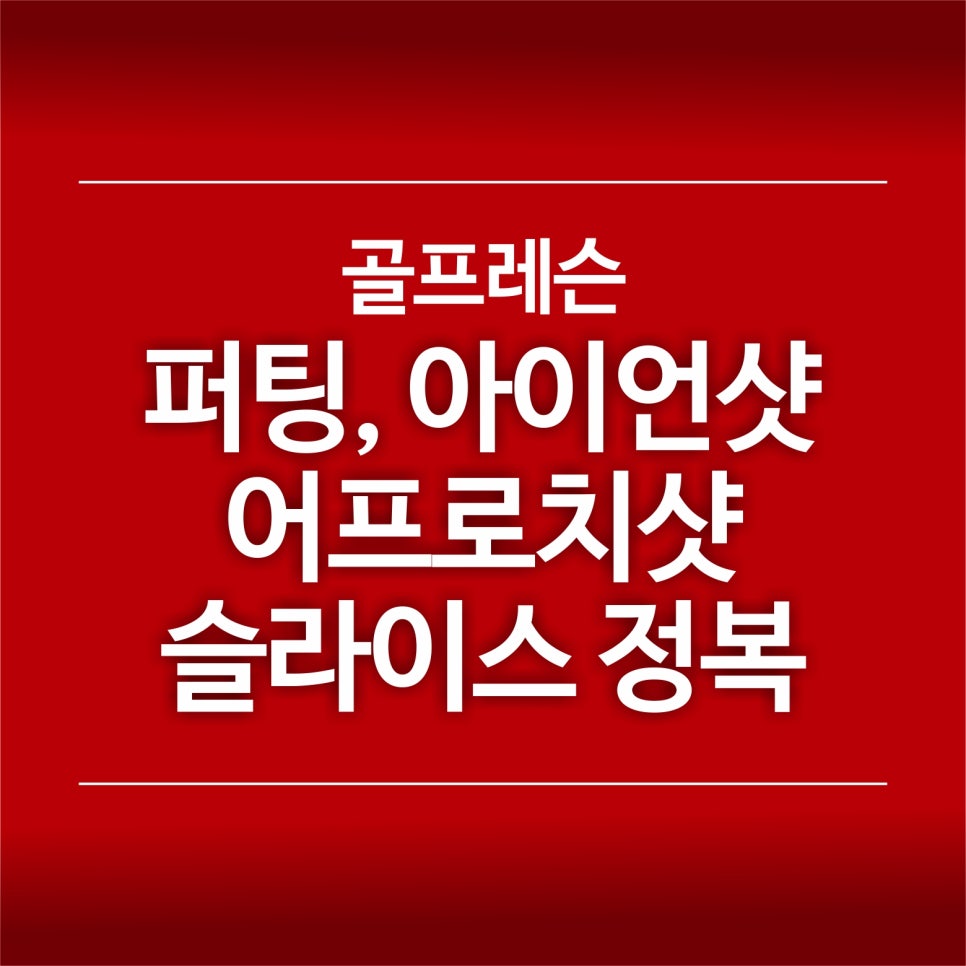 더큐당구클럽 이미지