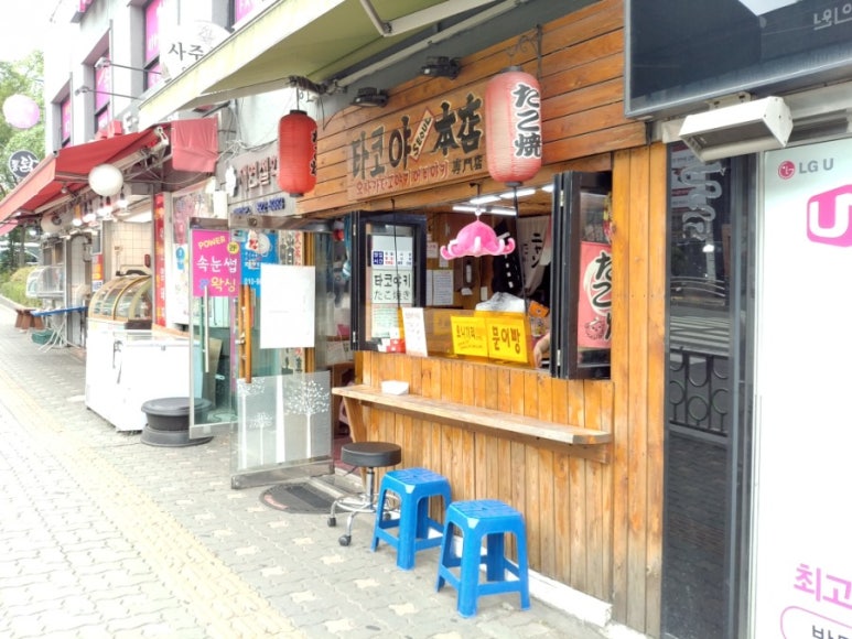 오늘타코야 이미지