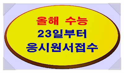 골든벨독서실 이미지