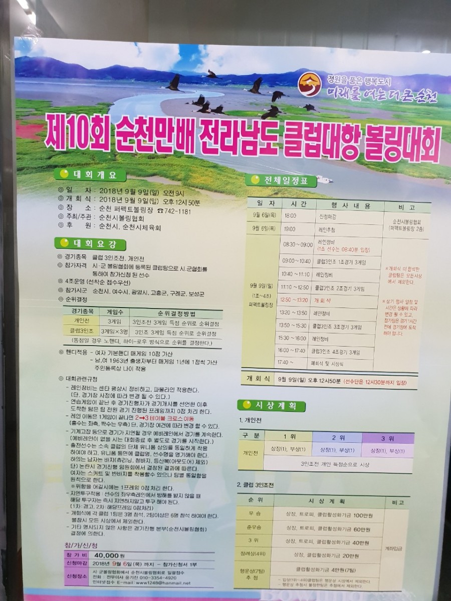 장평볼링센터 이미지