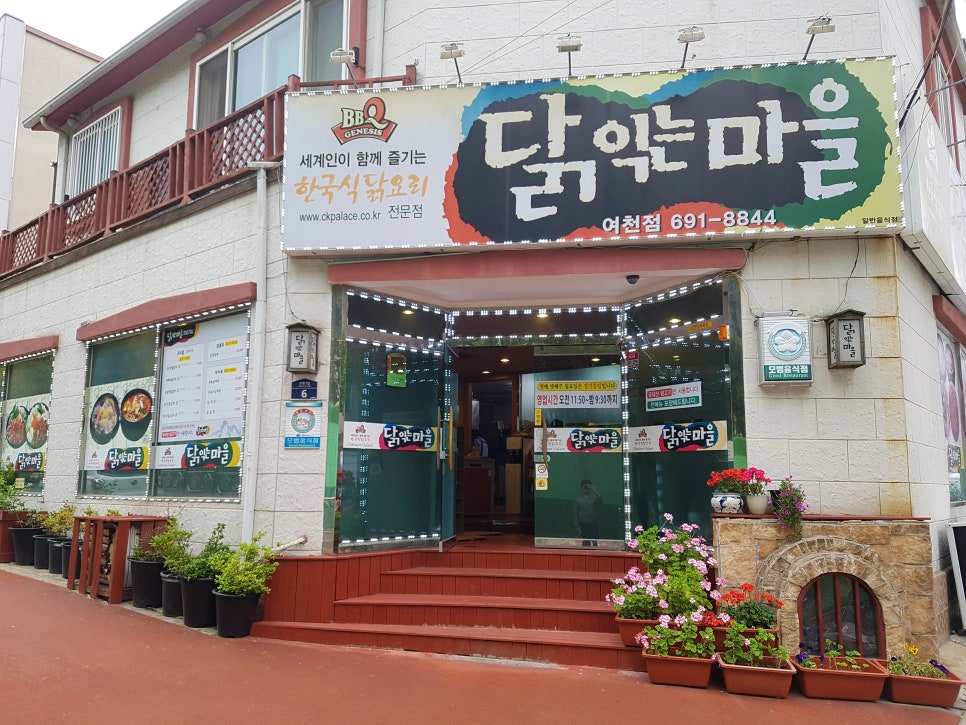 닭갈비마을 이미지