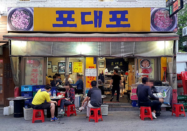 포대포 이미지