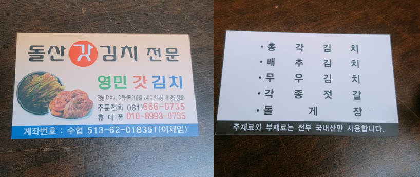 여수제일식품 이미지
