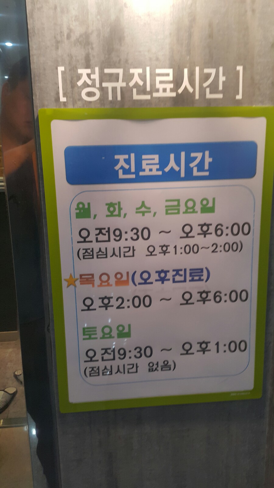 모아동동한의원 이미지