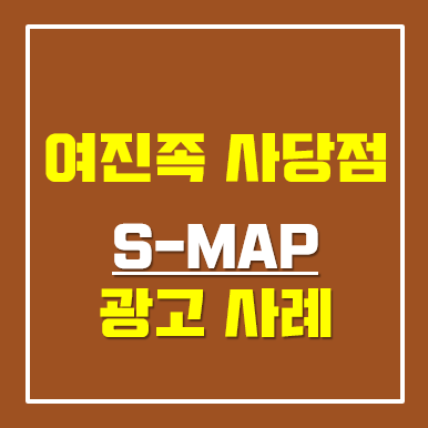 여진광고 이미지