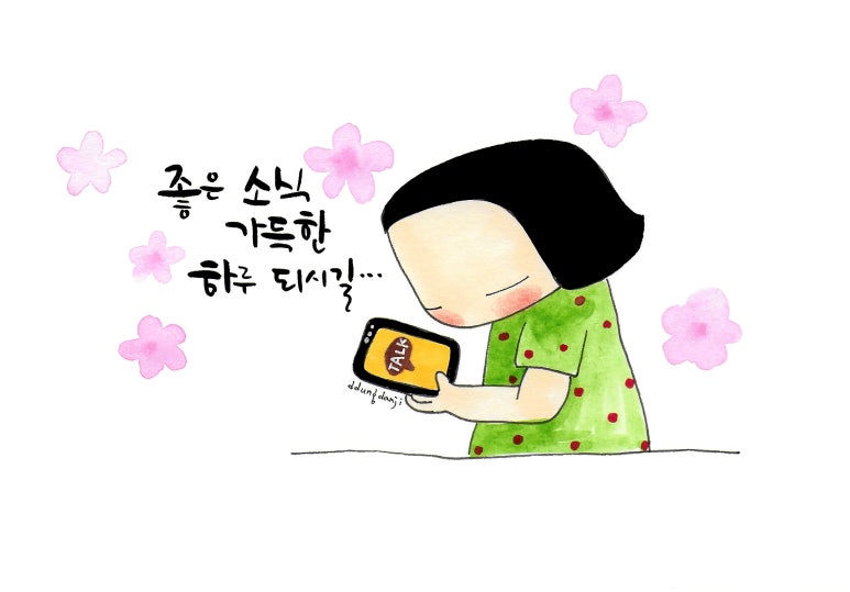 좋은소식 이미지