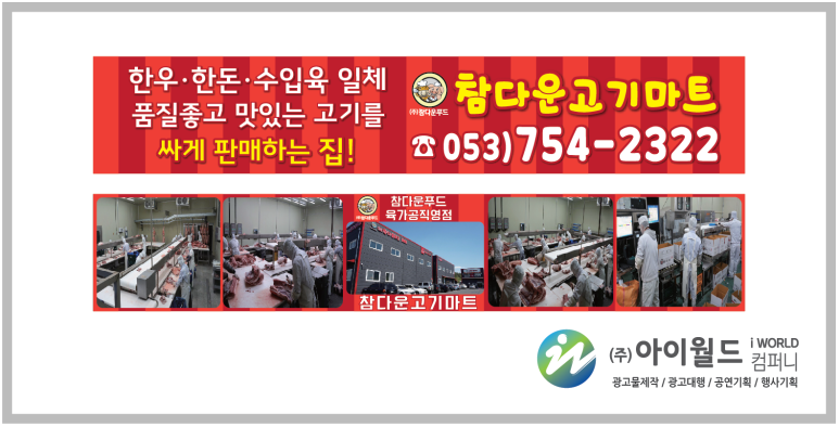 참다운푸드 이미지