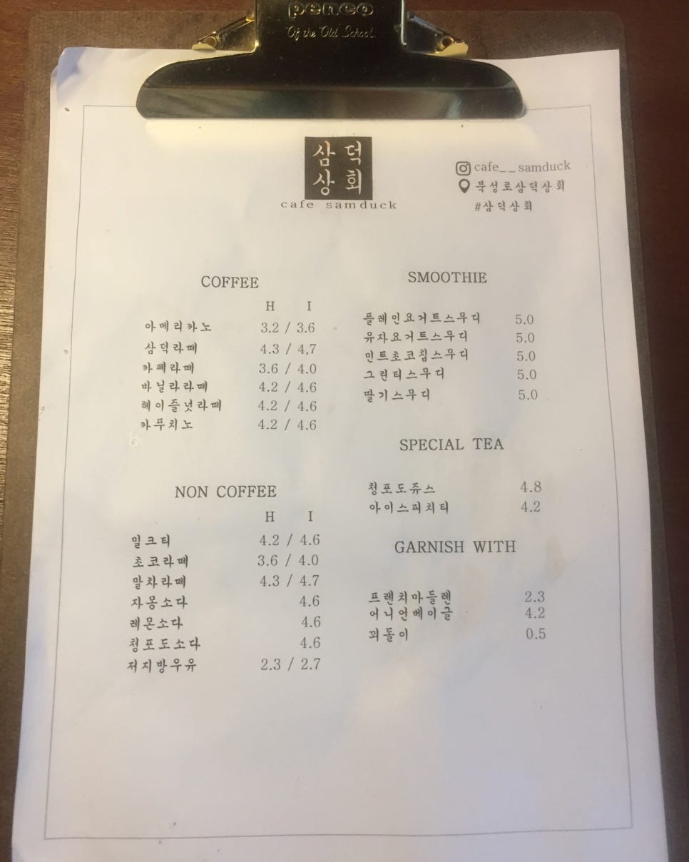 삼덕상회 이미지