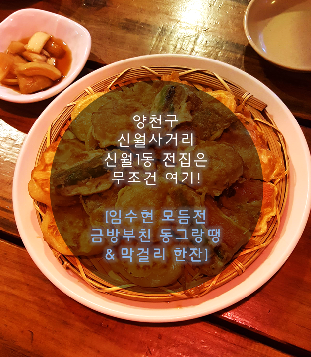 신월전집 이미지