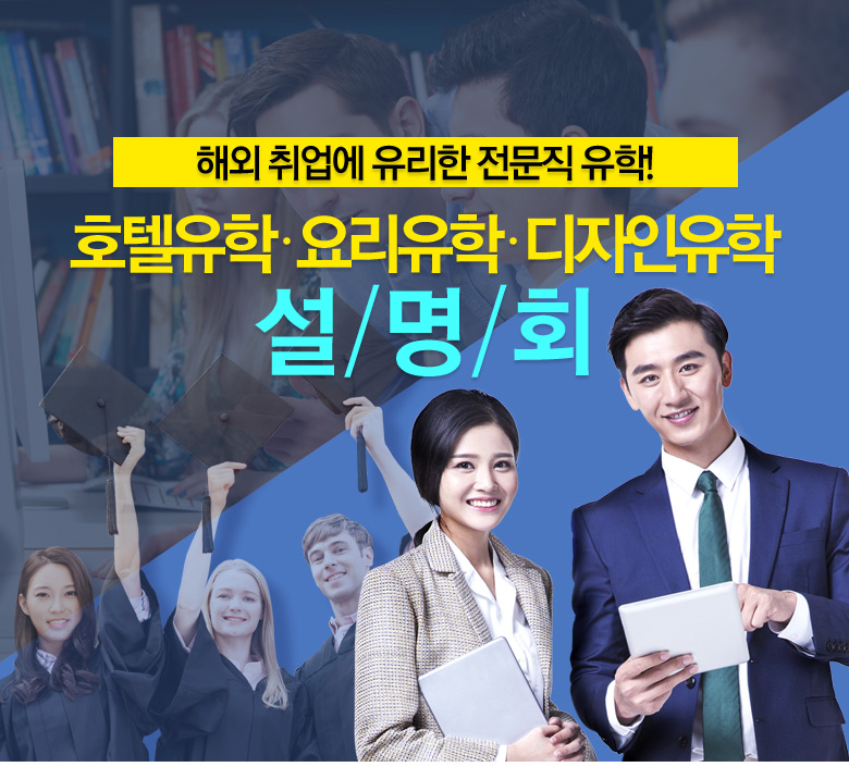 유학네트강남 이미지