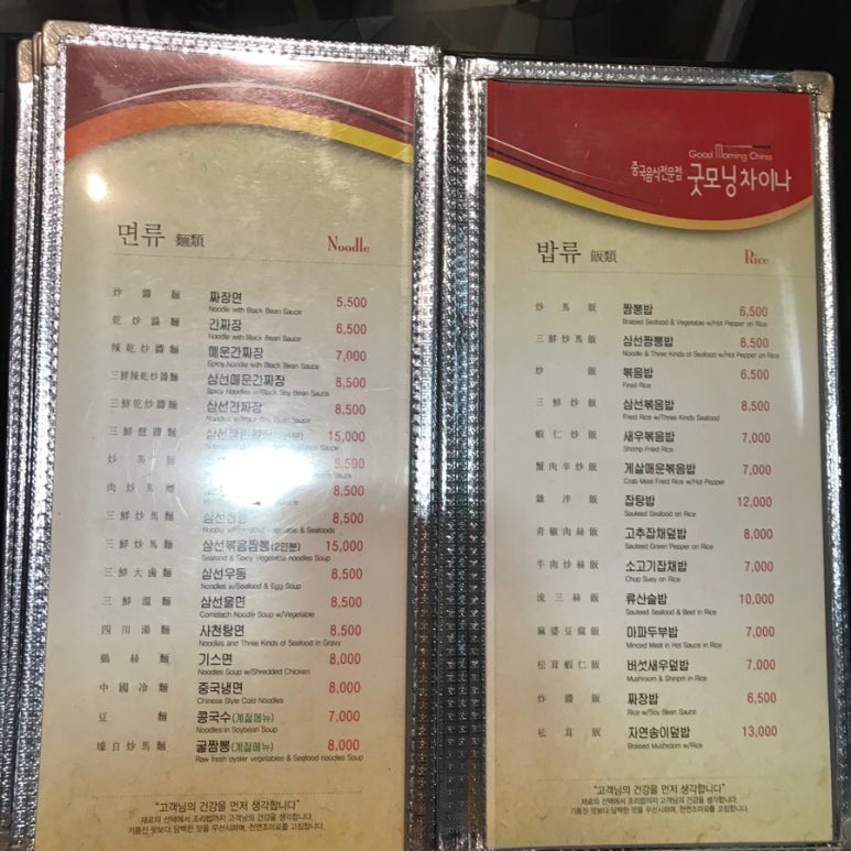굿모닝차이나 이미지