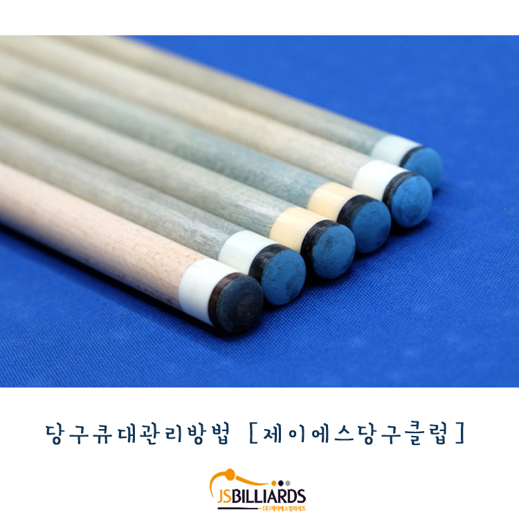 동네당구클럽 이미지