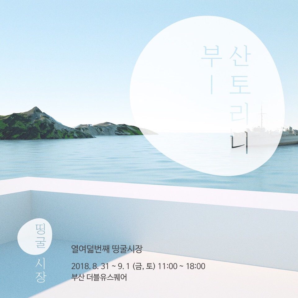 (주)띵굴 이미지