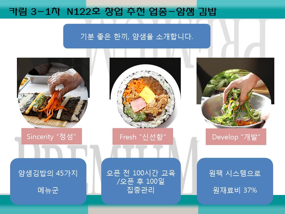 얌샘김밥동탄카림 이미지