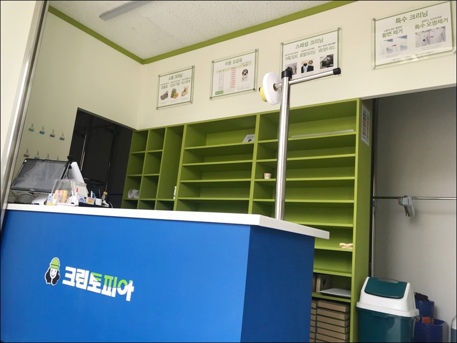 크린토피아코인워시충북 이미지