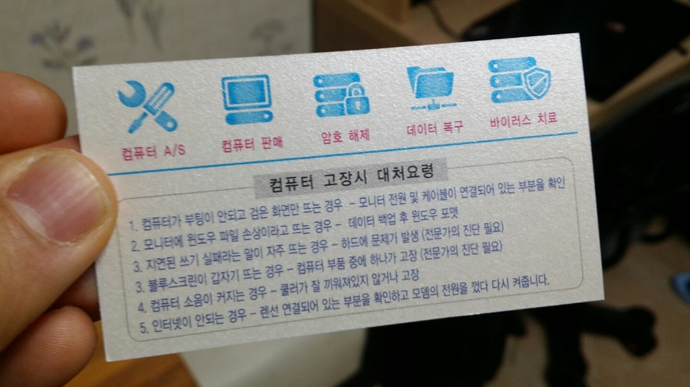 연우컴퓨터 이미지