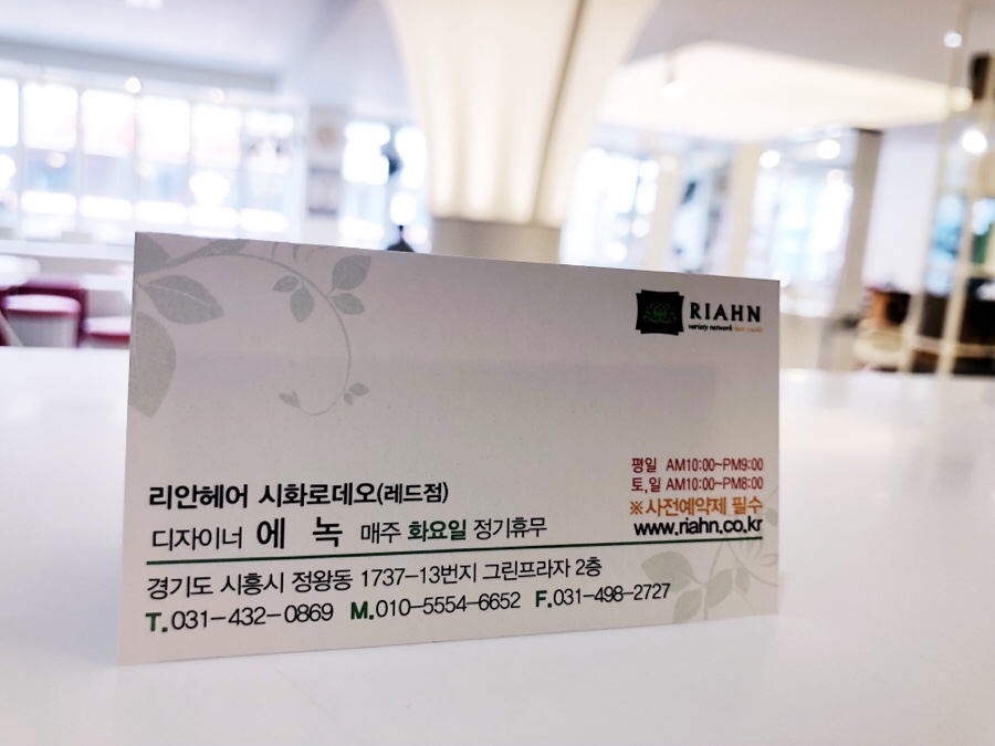 로데미용실 이미지