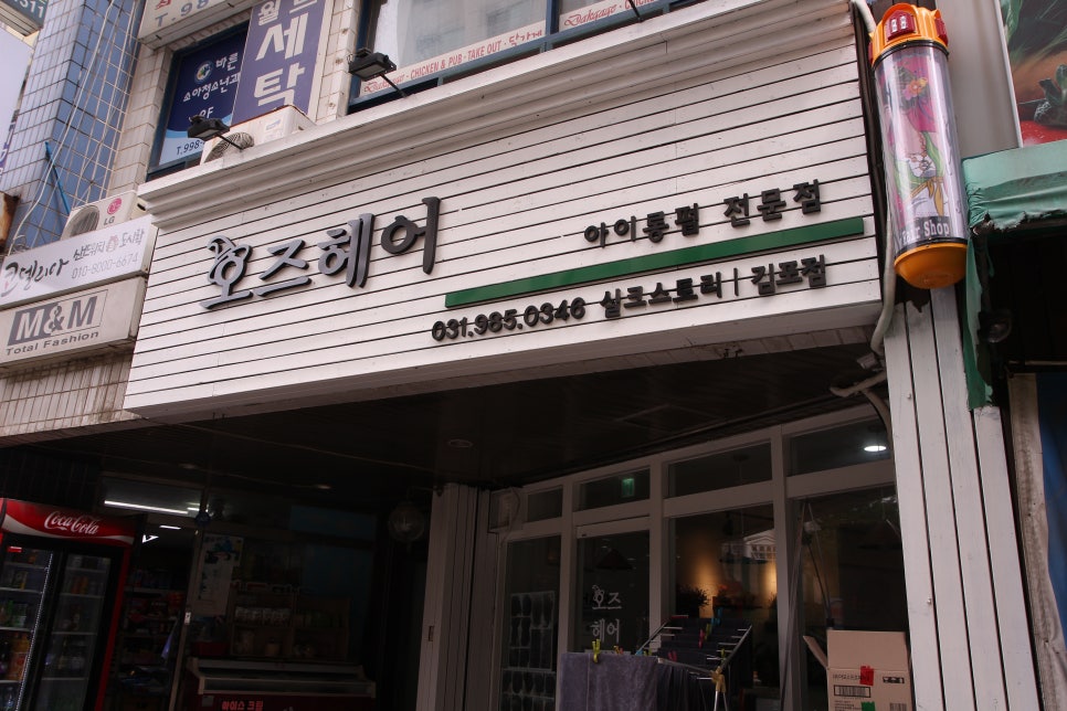 오즈헤어펌 이미지