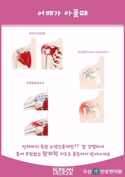인성한의원 이미지