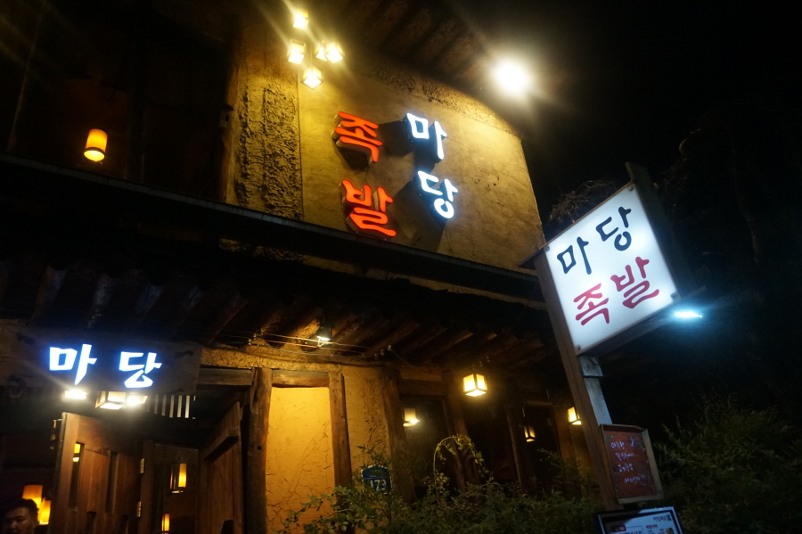 정감족발 이미지