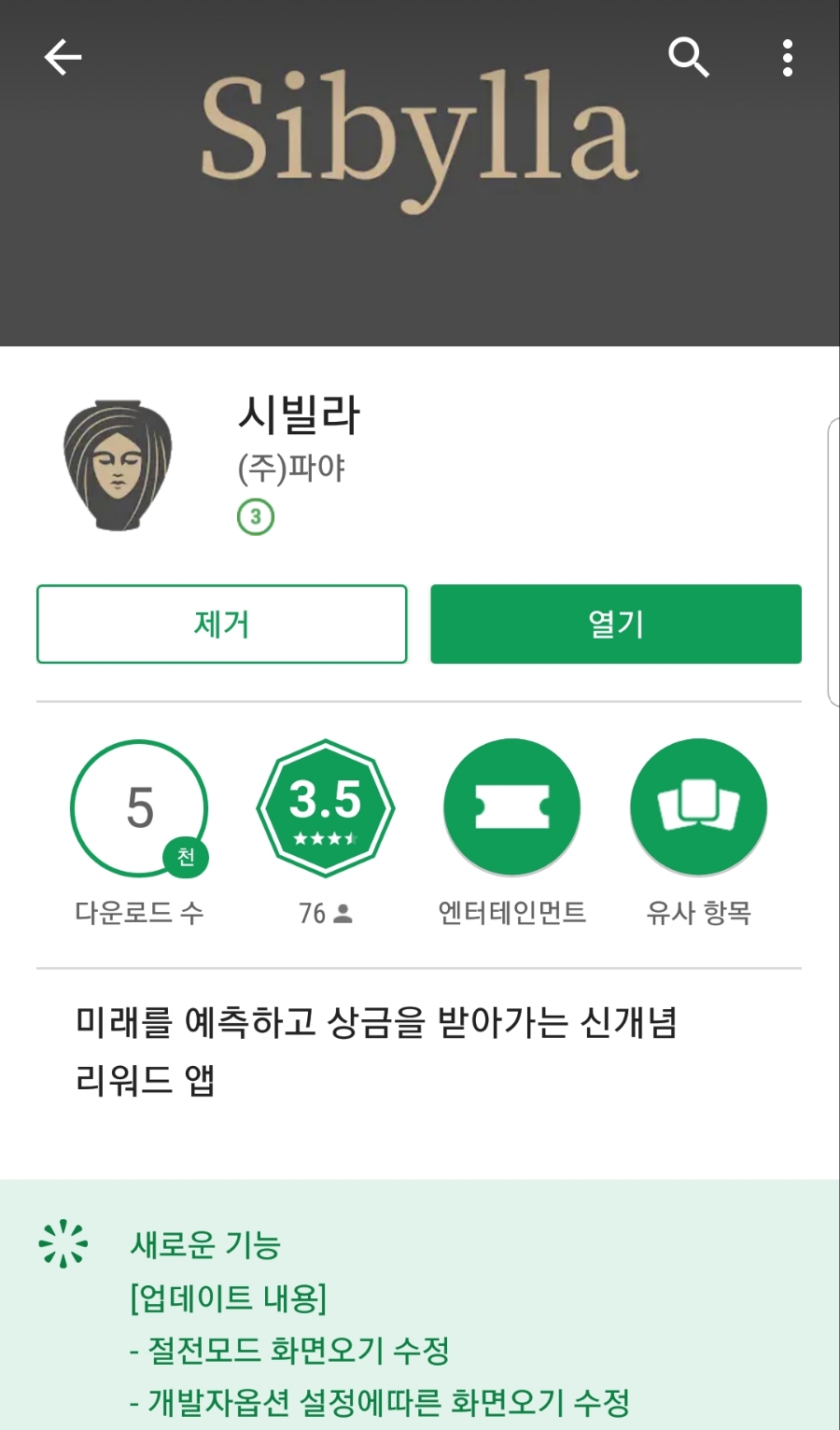 시빌라 이미지