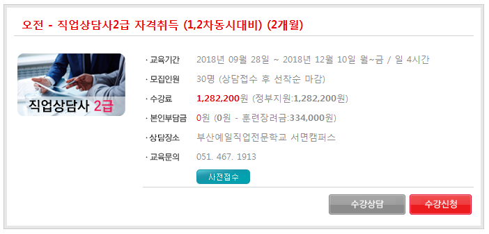 부산직업안내 이미지