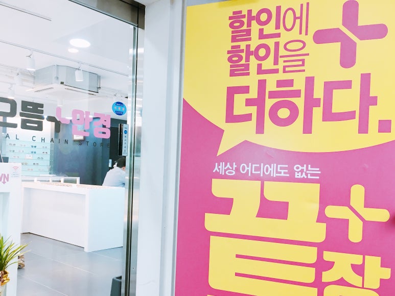 으뜸유통 이미지