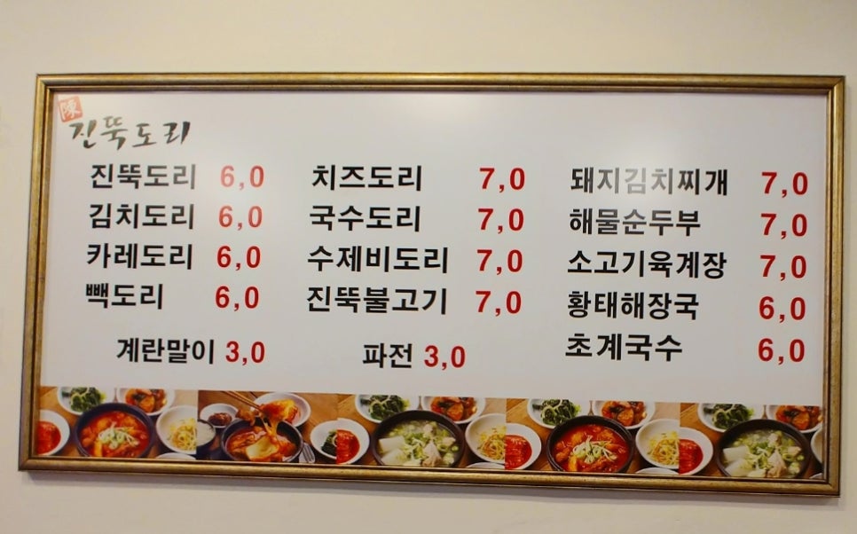 진뚝도리 이미지