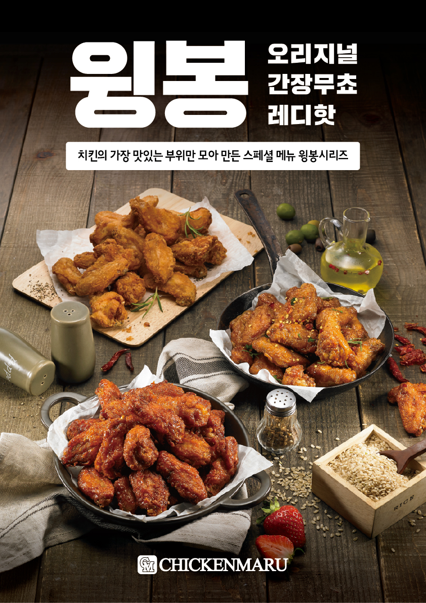 치킨마루 이미지