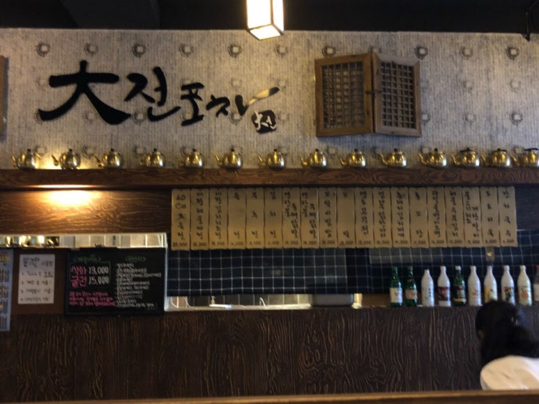 大전포차 이미지