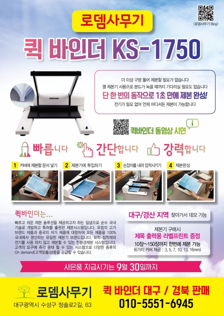 로뎀사무기 이미지